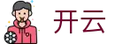 开云-Kai Yun官方网站